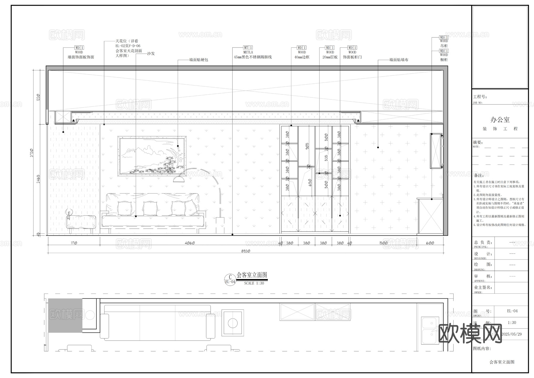 现代办公室全套施工图cad施工图