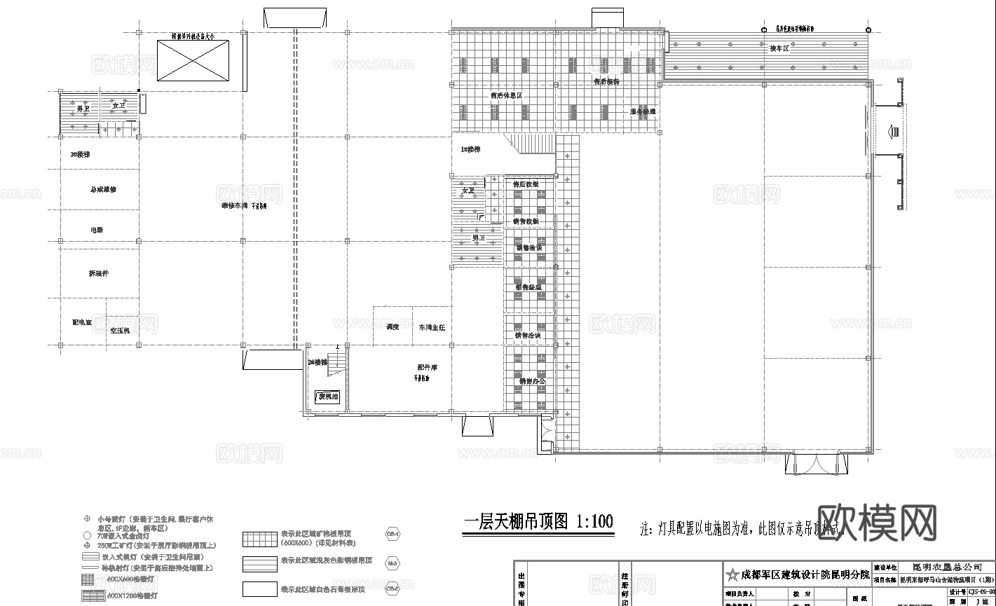 雪佛兰汽车4S店专卖店 最新全套施工图设计cad施工图