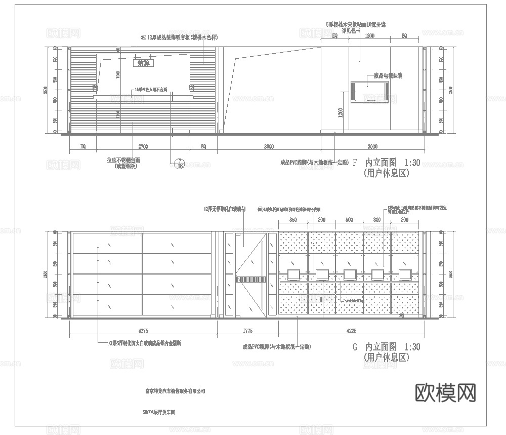 斯柯达汽车4S专卖店 最新全套施工图设计cad施工图