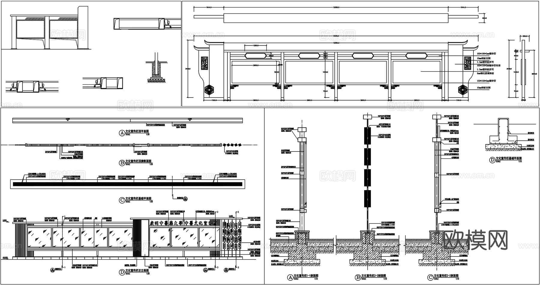 宣传栏标识牌指示牌景观小品村牌标识牌宣传牌CAD素材图库cad施工图