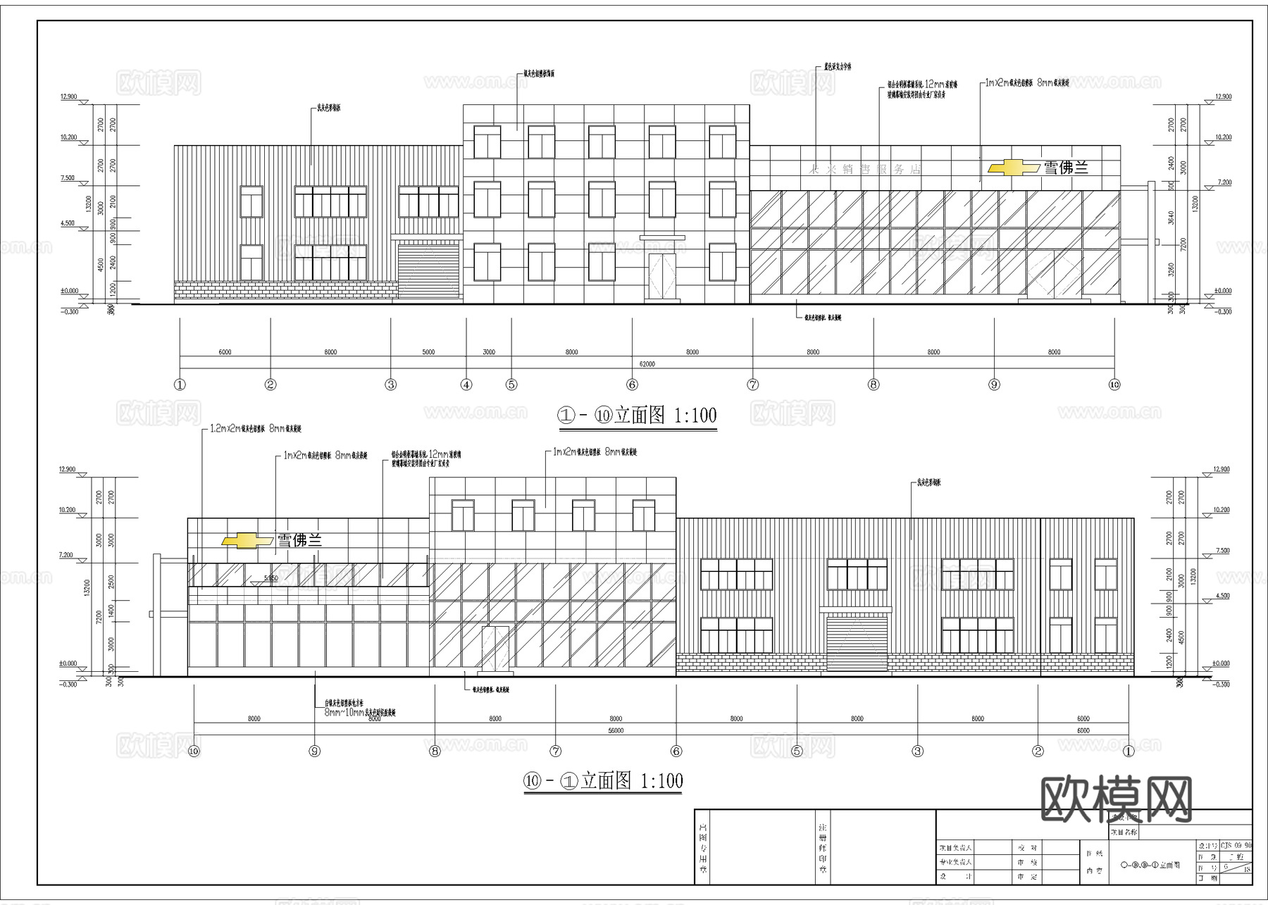 雪佛兰汽车4S店专卖店 最新全套施工图设计cad施工图