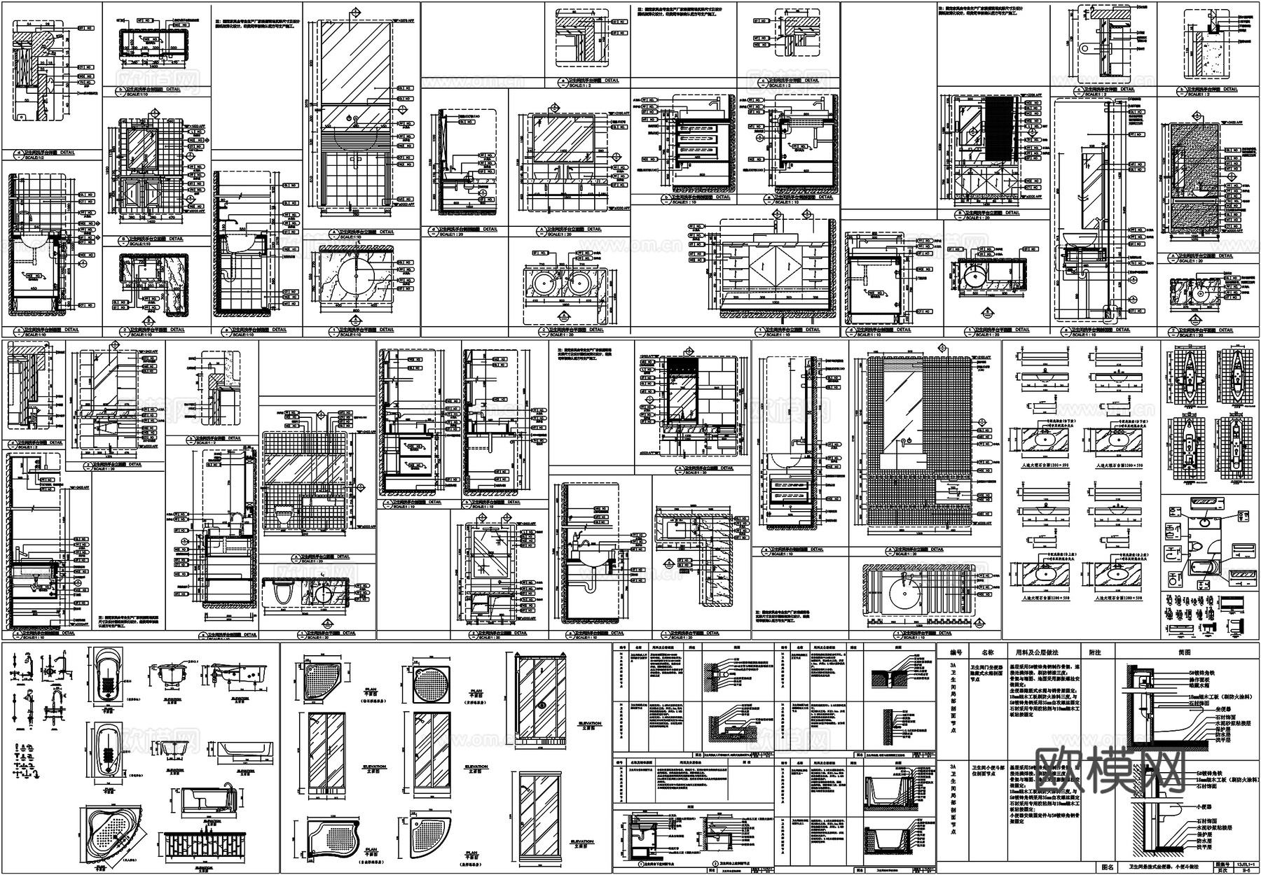 卫浴洗手台浴缸大样卫生间详图立面剖面图节点大样CAD素材图库cad施工图