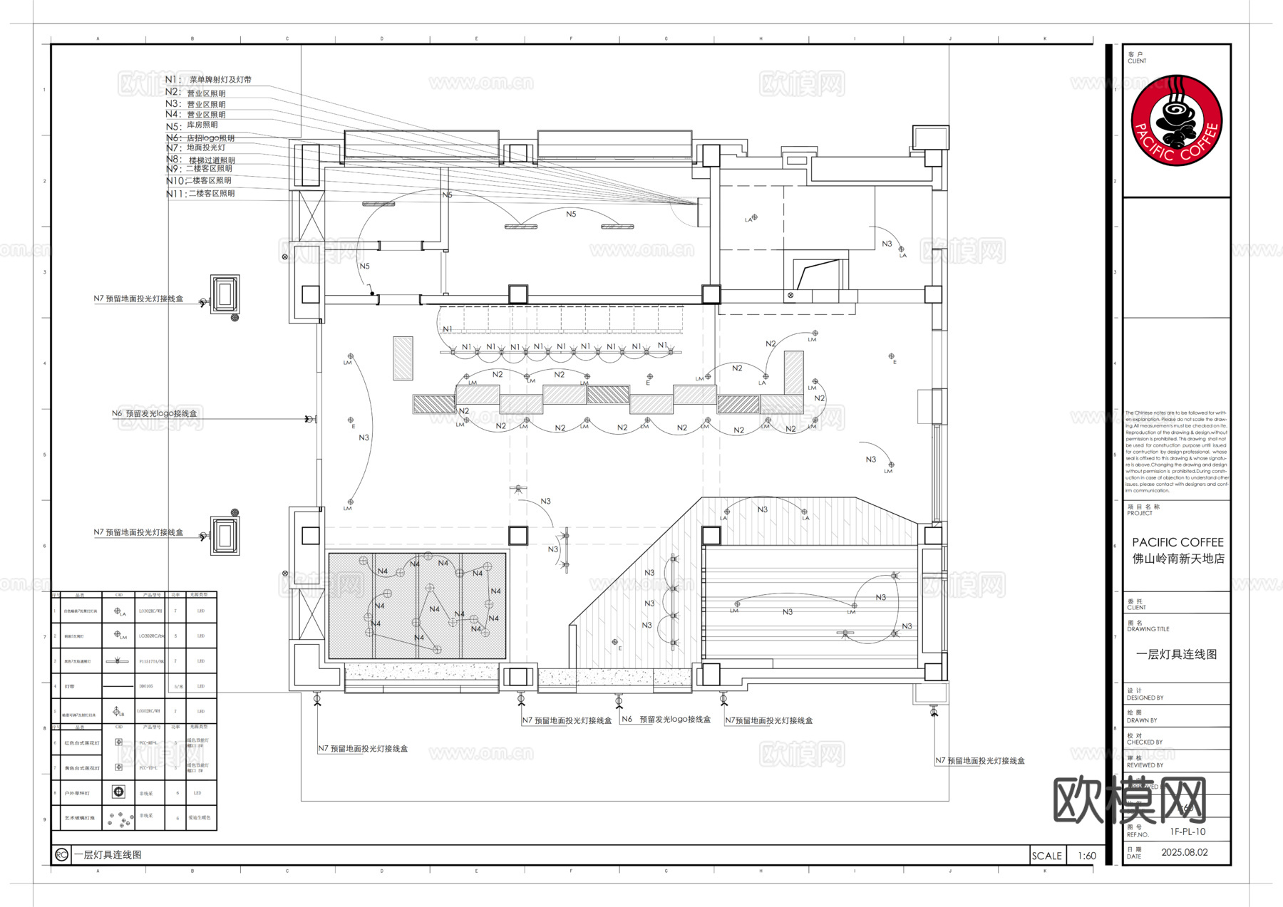 太平洋咖啡全套施工图PACIFIC COFFEEcad施工图