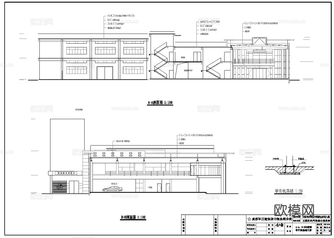 别克汽车4S店专卖店 最新全套施工图设计cad施工图