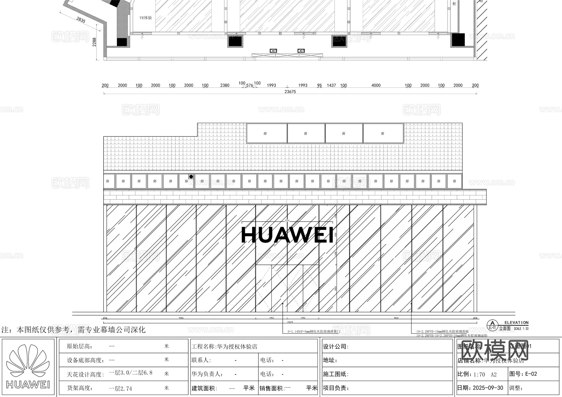 华为授权专卖店cad施工图
