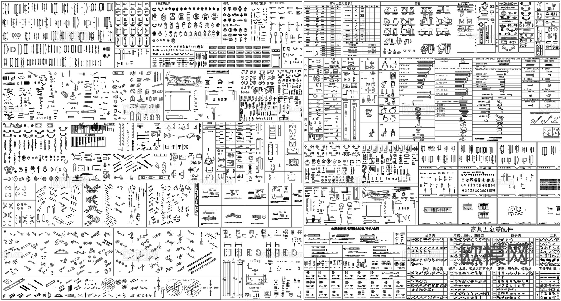 五金家具柜子拉手配件螺丝钉五金配件CAD素材图库cad施工图