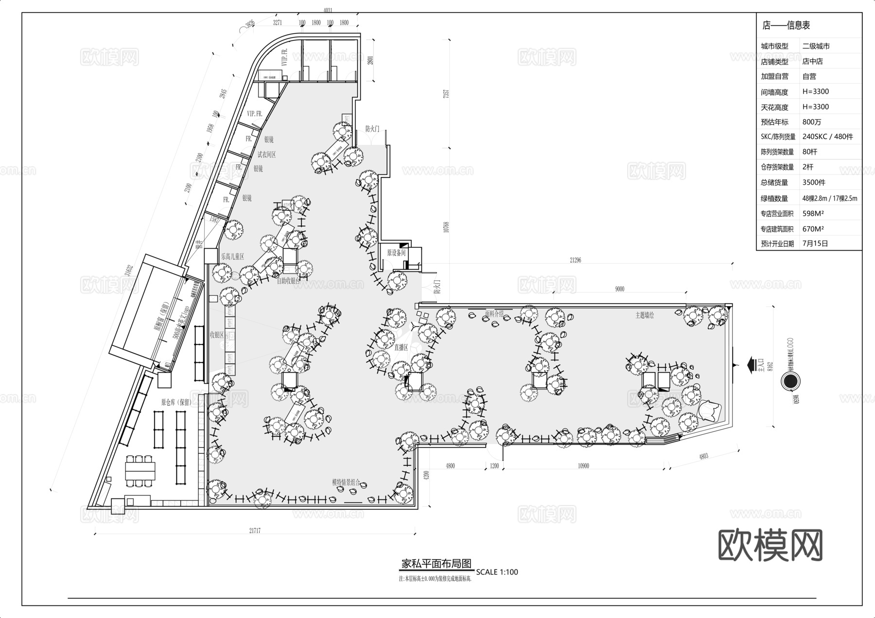 歌莉娅高端时尚服装绿植设计平面布置图cad施工图下载