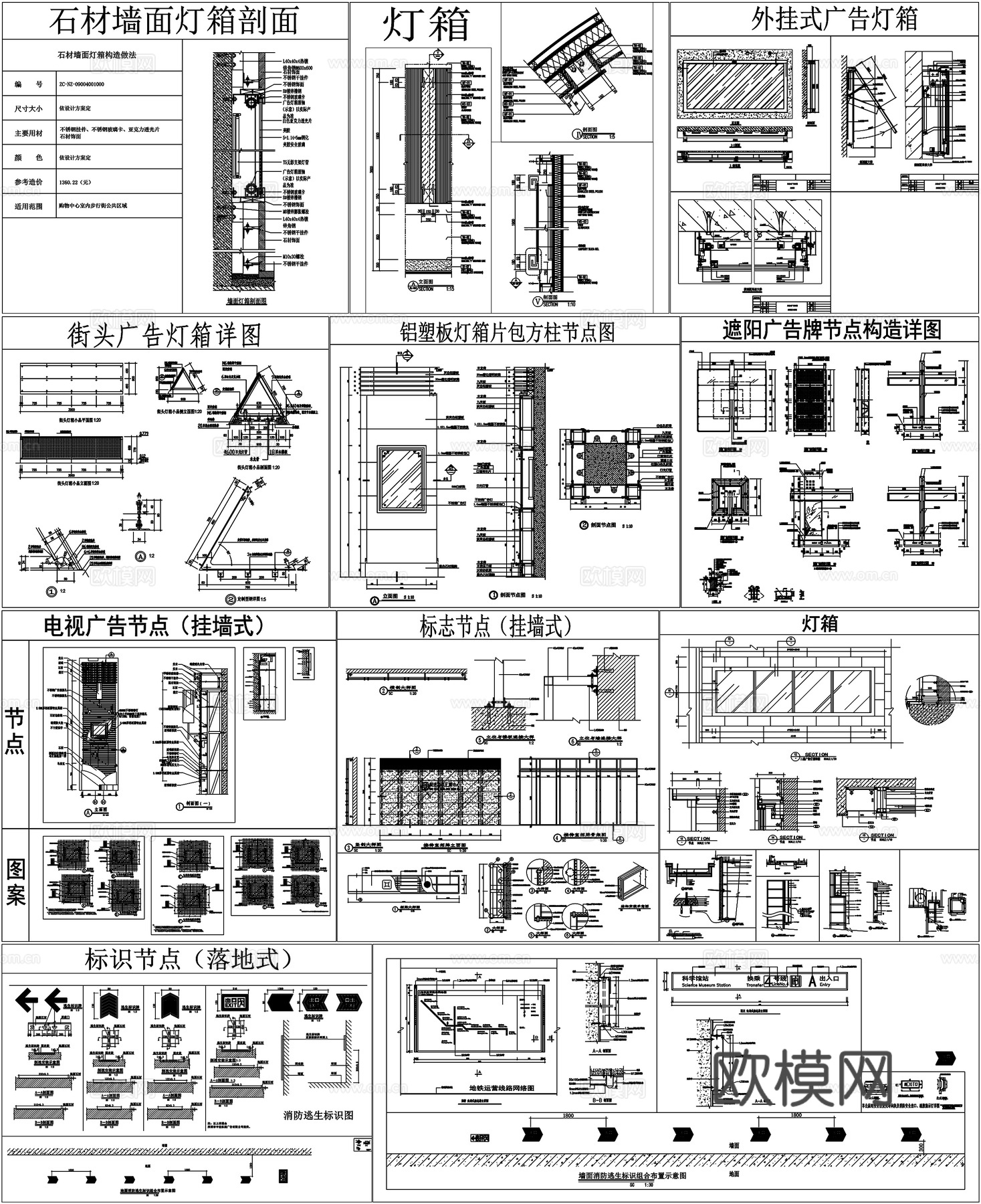 店招街头广告灯箱墙面灯箱广告牌广告设备标识节点CAD素材图库cad施工图