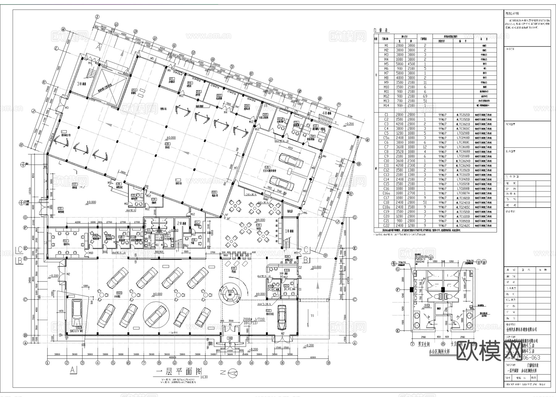 福特汽车4S店专卖店 最新全套施工图设计cad施工图
