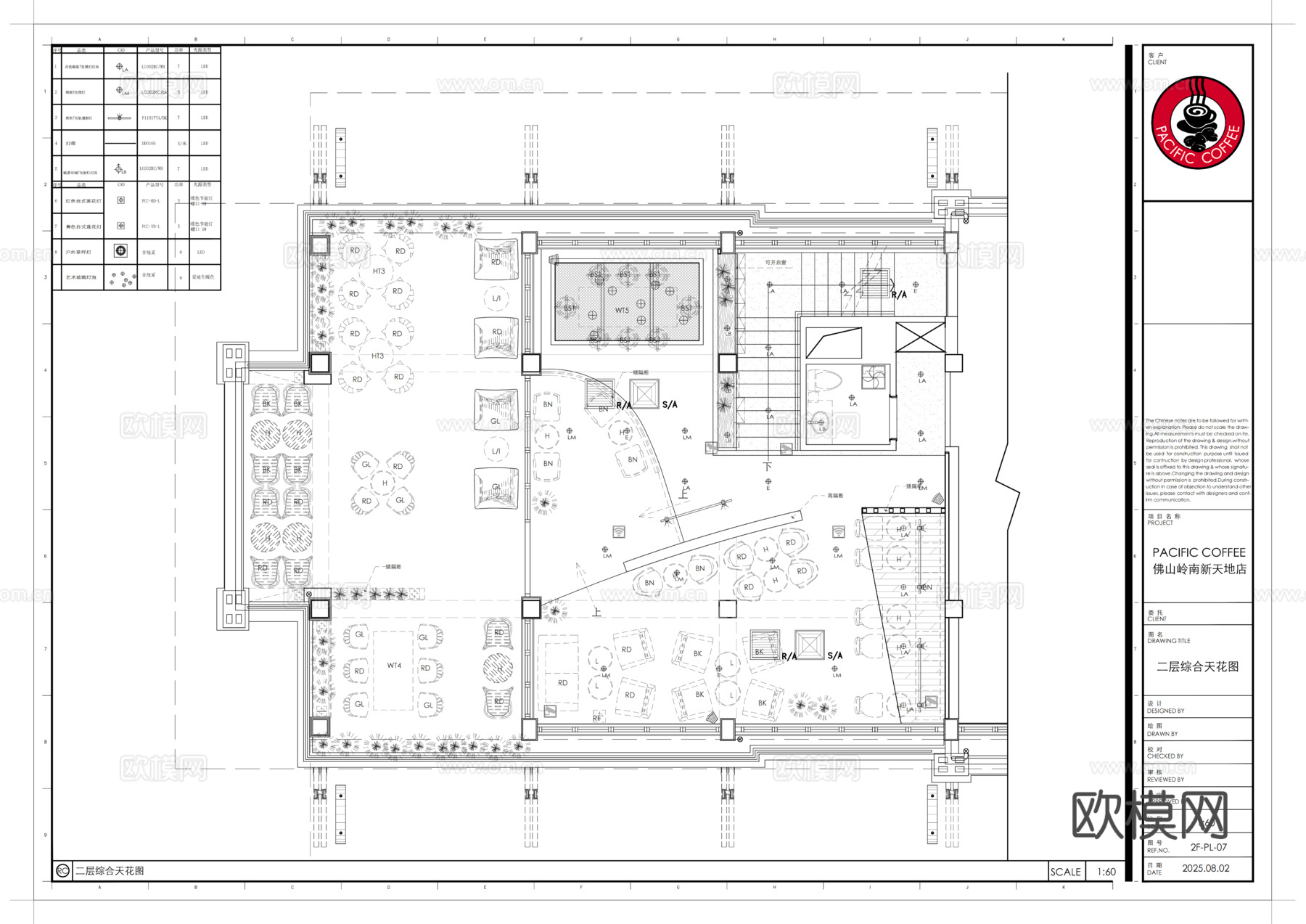 太平洋咖啡全套施工图PACIFIC COFFEEcad施工图