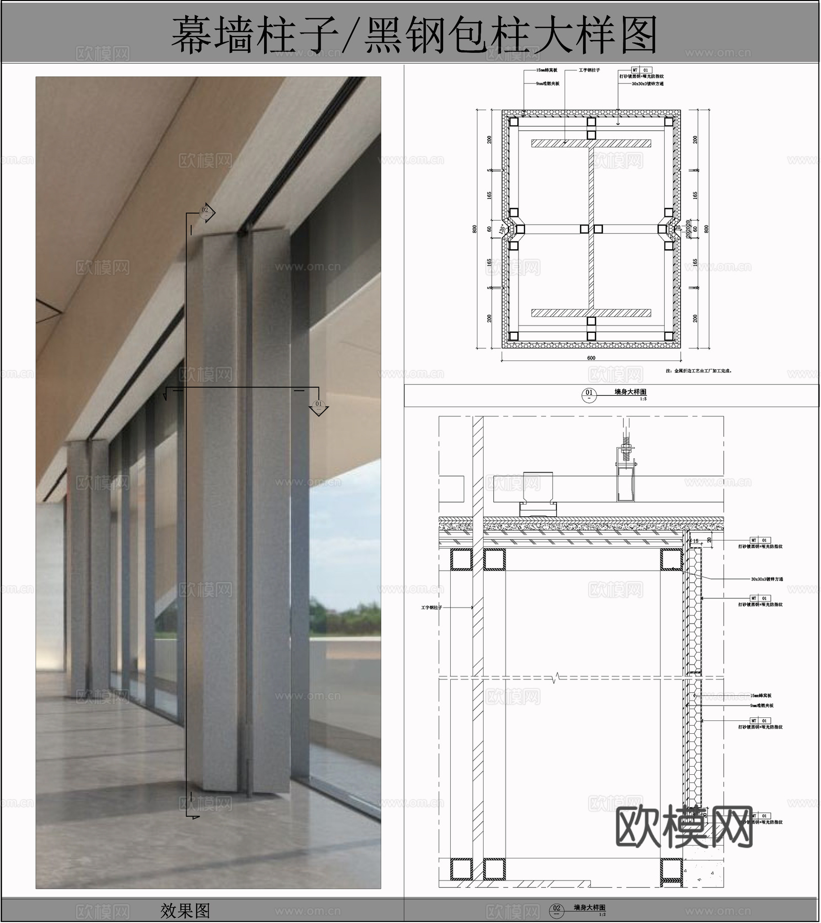 现代柱子 展厅大堂柱子  打砂镀黑钢包柱 幕墙柱子cad施工图