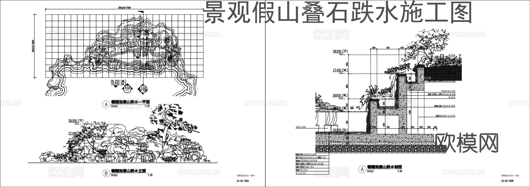锦鲤池假山跌水cad施工图