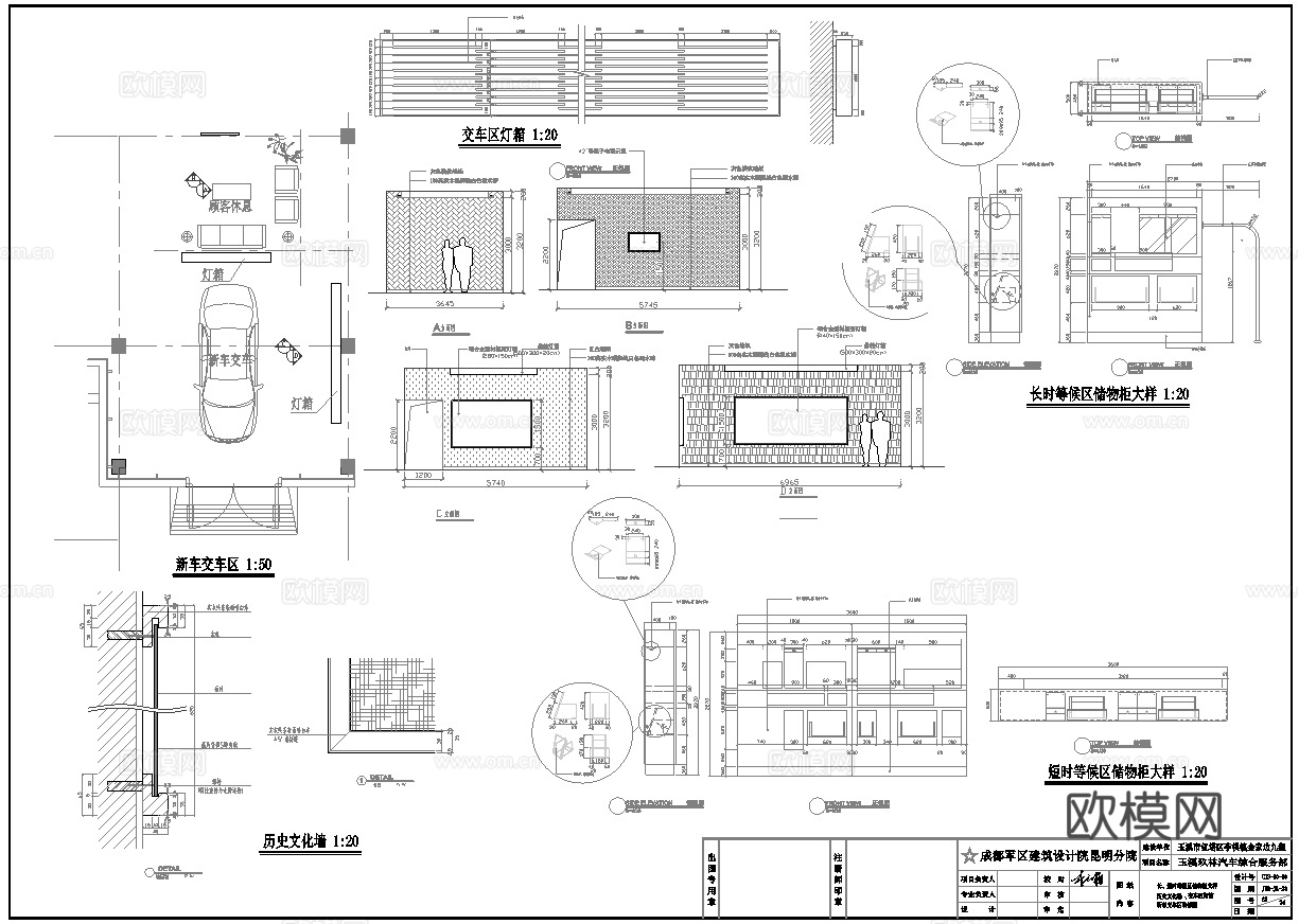 别克汽车4S店专卖店 最新全套施工图设计cad施工图