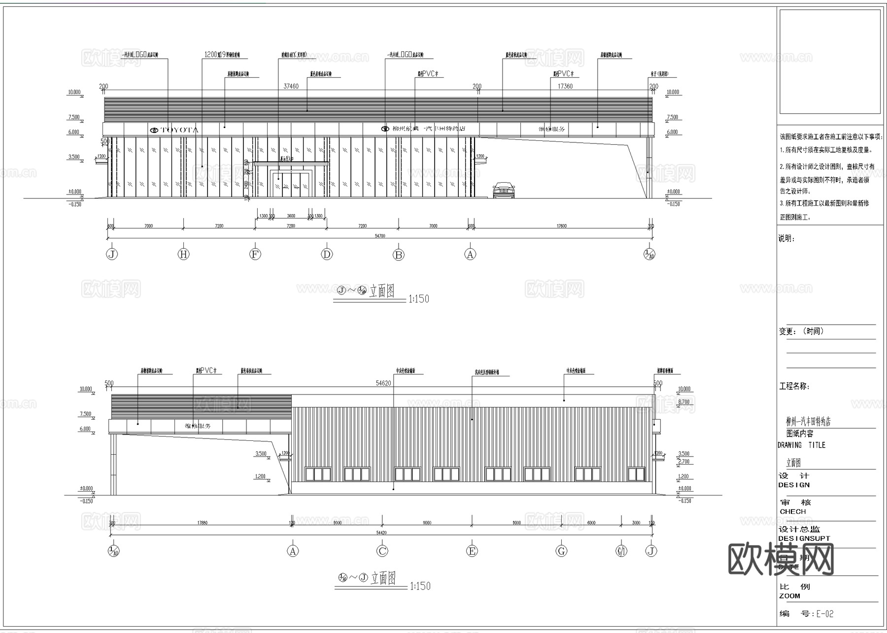 丰田汽车4S店专卖店 最新全套施工图设计cad施工图