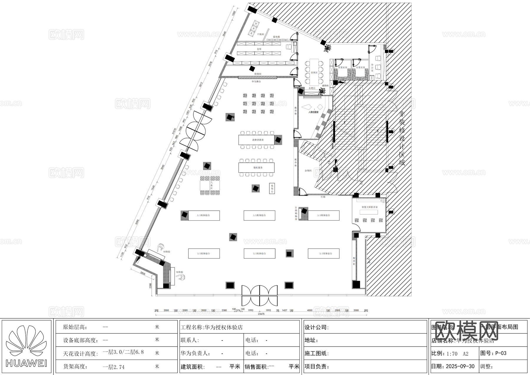 华为授权专卖店cad施工图