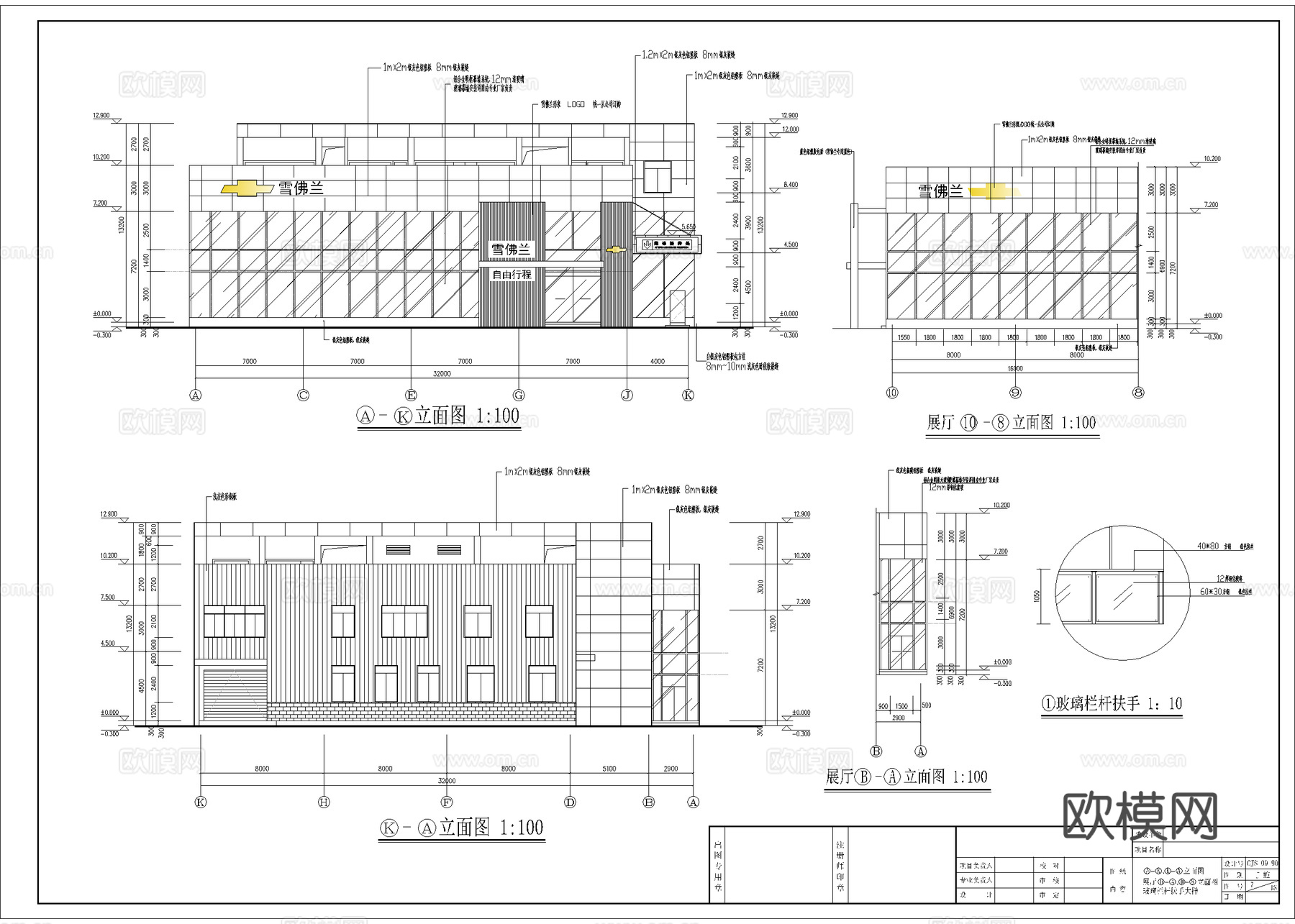 雪佛兰汽车4S店专卖店 最新全套施工图设计cad施工图