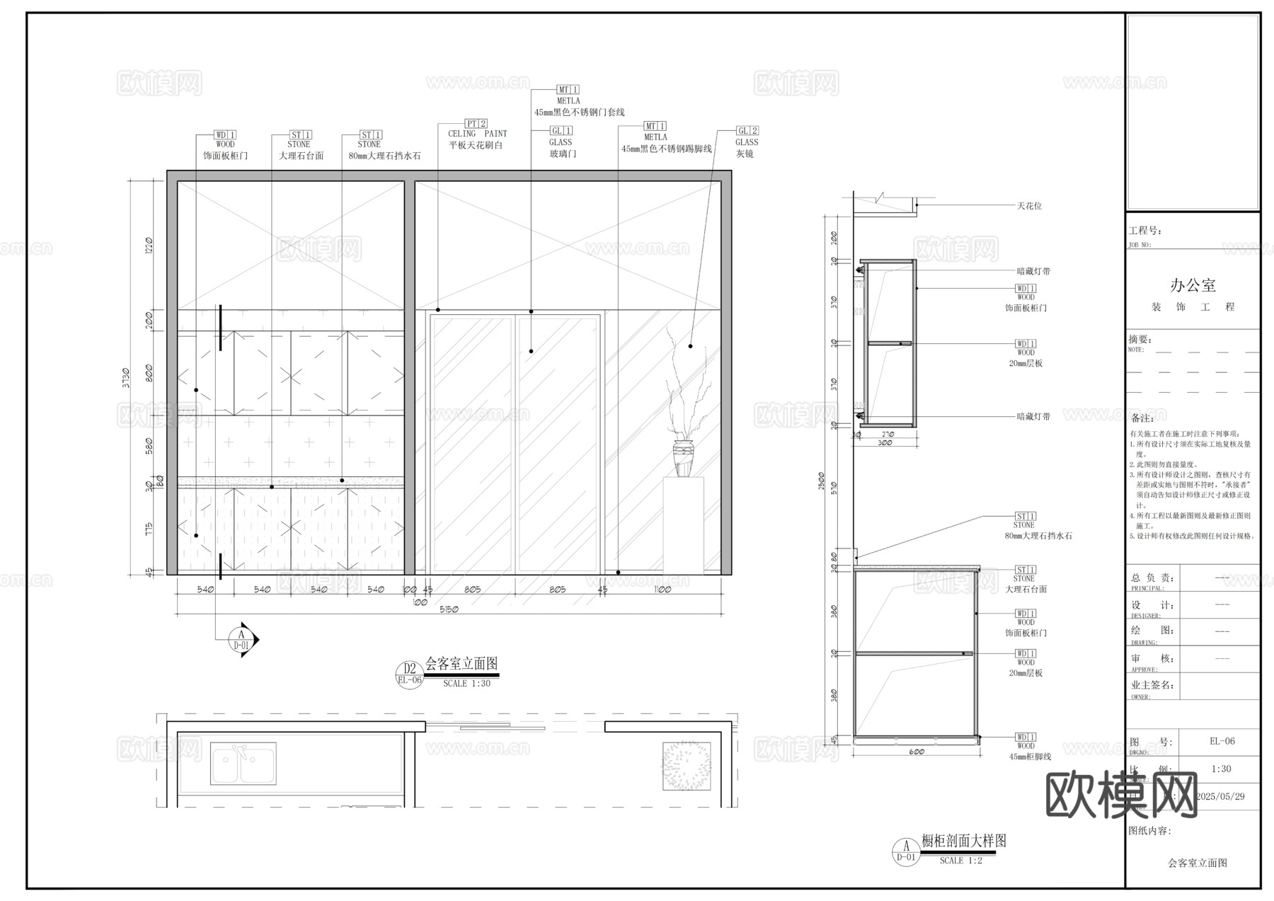 现代办公室全套施工图cad施工图