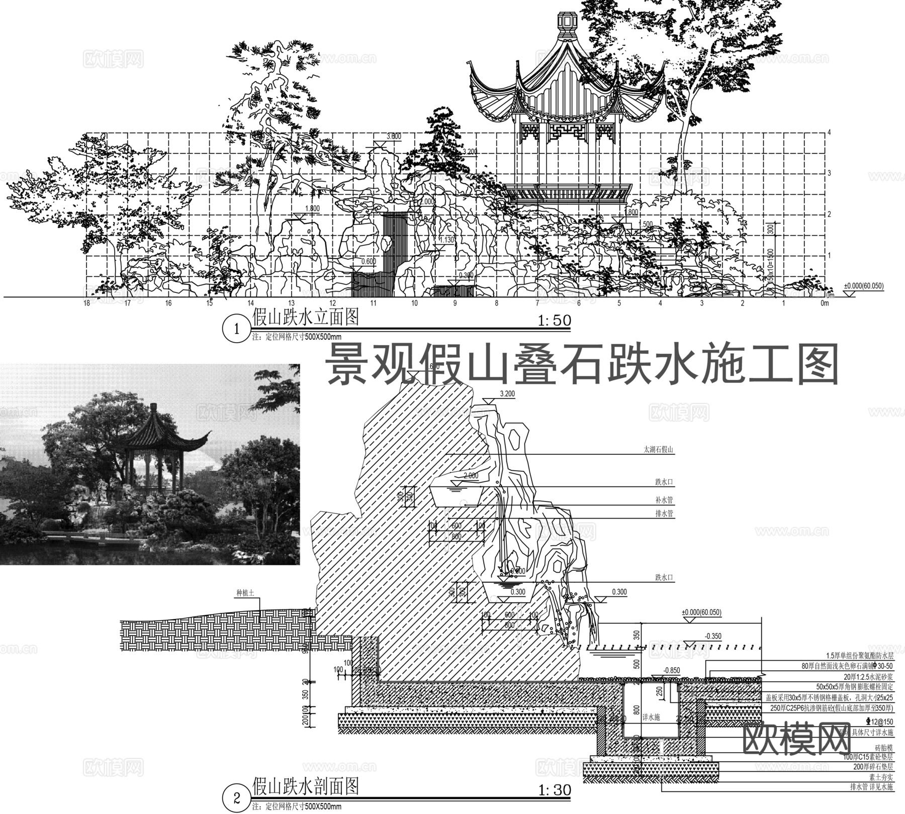 中式景观假山置石跌水cad施工图
