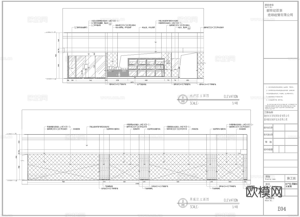 新世纪百货连锁超市 最新全套施工图设计cad施工图