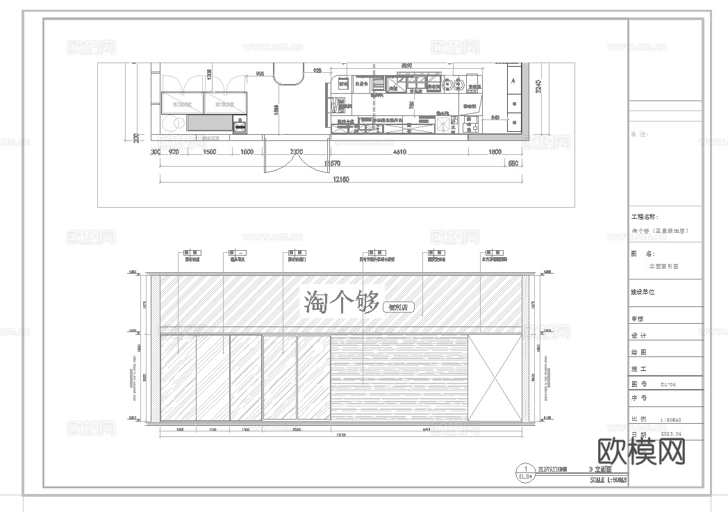 连锁便利店 零食店 最新全套施工图设计cad施工图