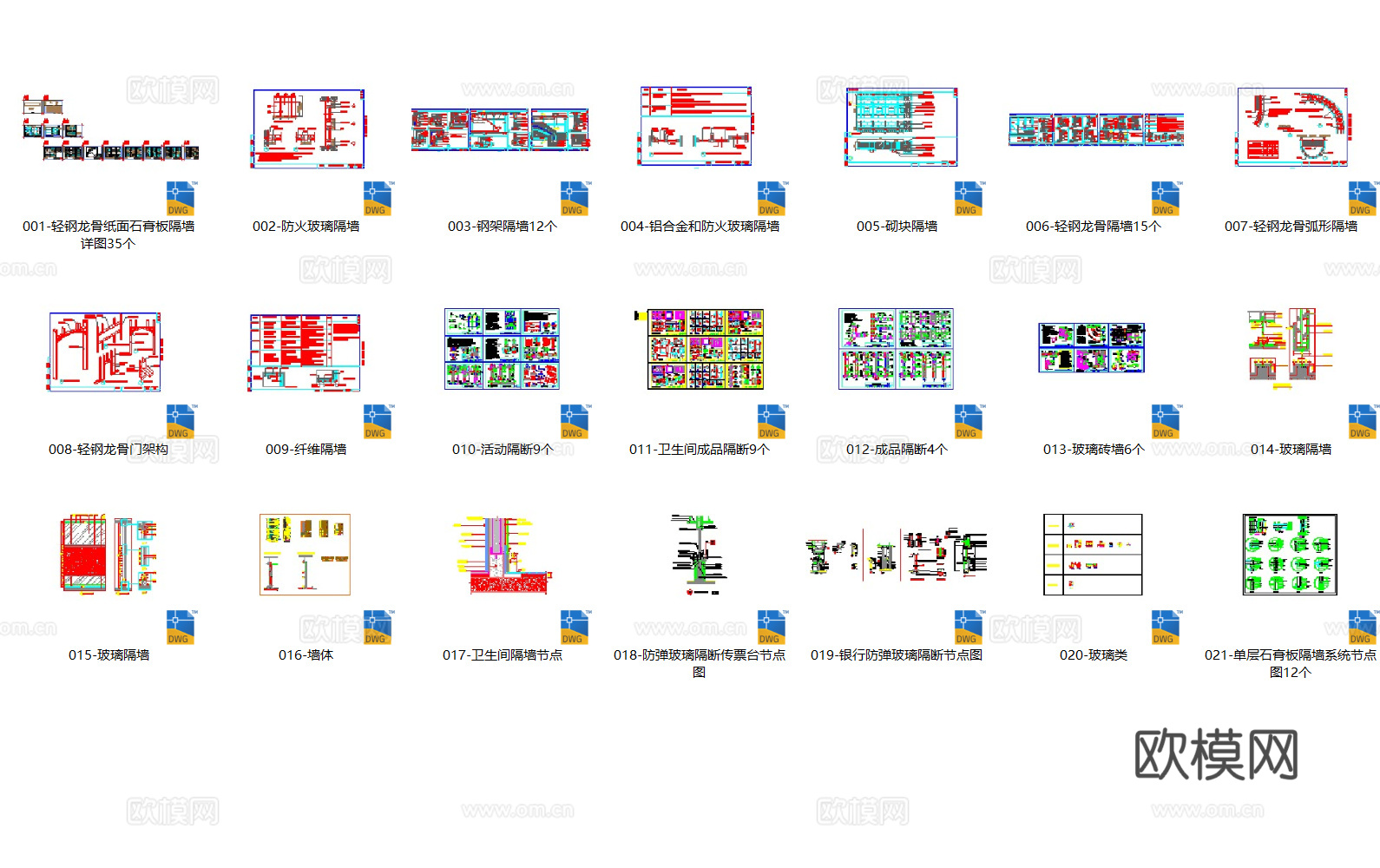 110各类隔墙做法节点墙体CAD施工图最新整理合集cad施工图
