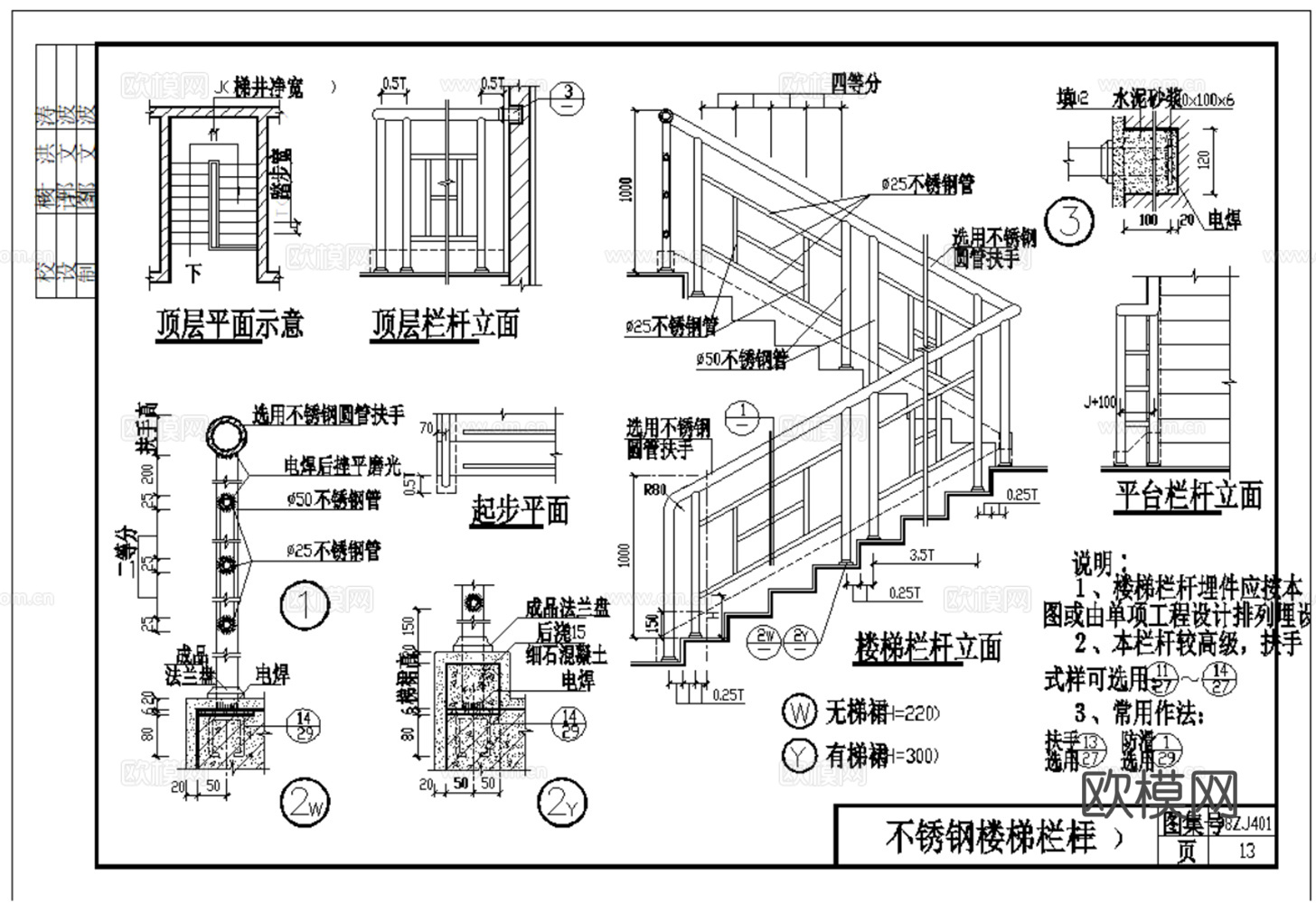 166套电梯楼梯扶梯护栏CAD图纸最新整理合集cad施工图