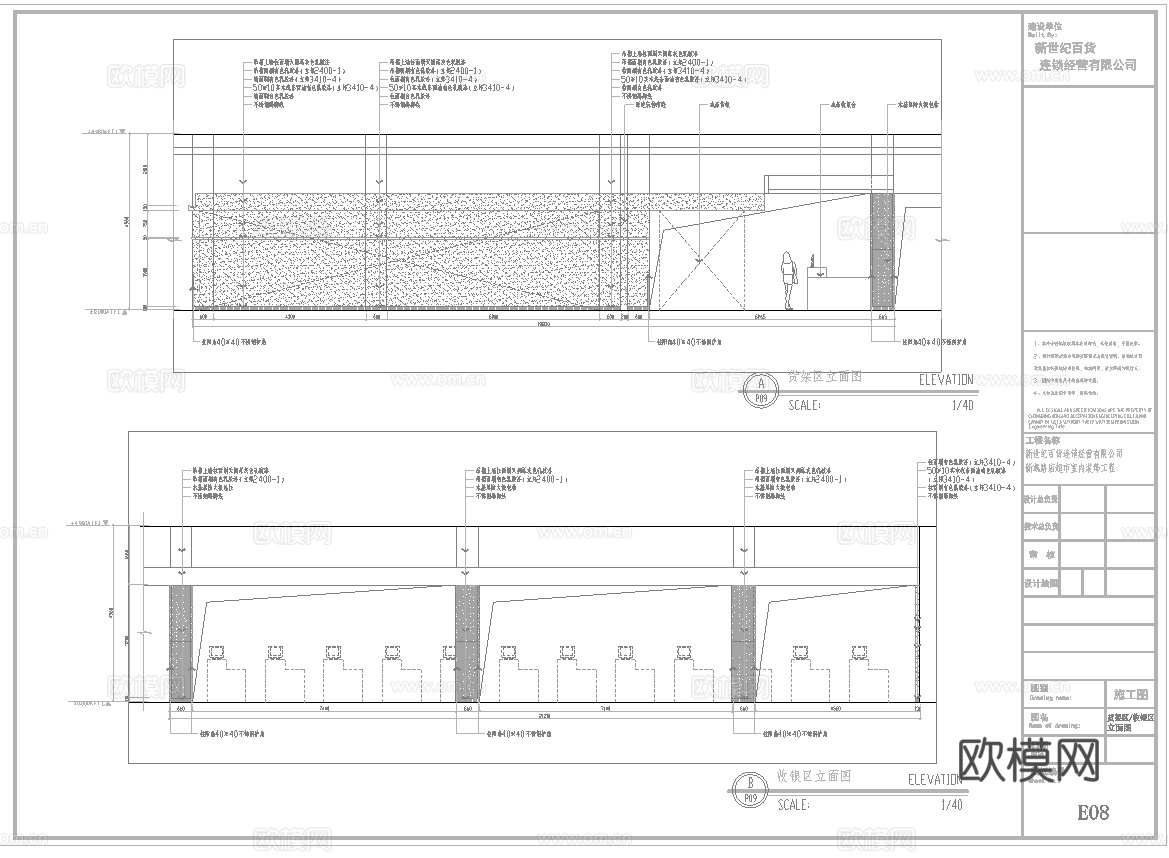 新世纪百货连锁超市 最新全套施工图设计cad施工图