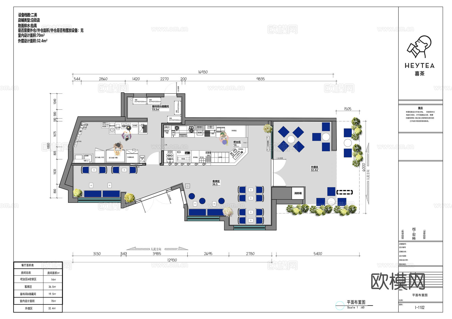 喜茶茶坊-佛山岭南天地店平面方案cad施工图