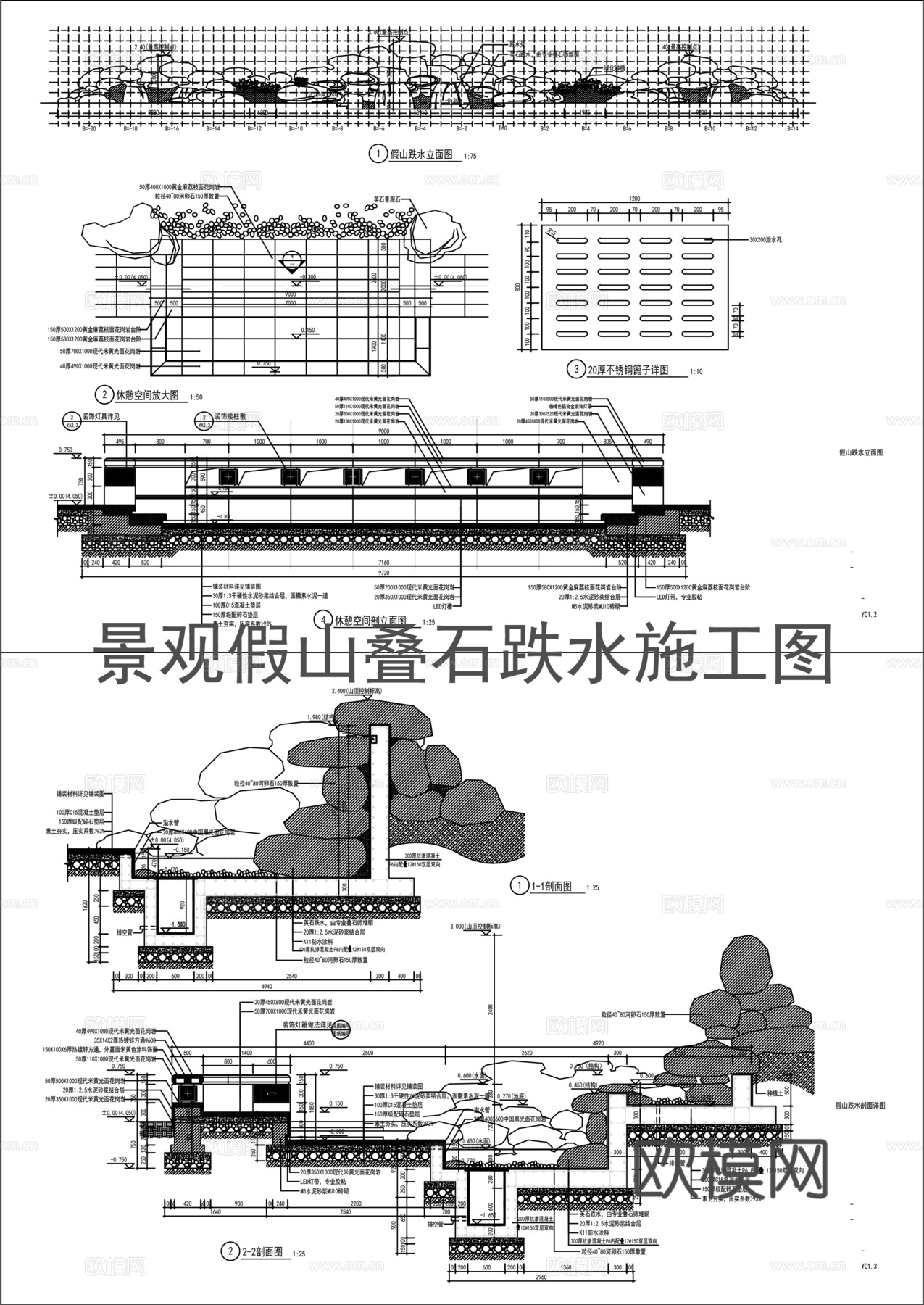 景观假山置石跌水cad施工图