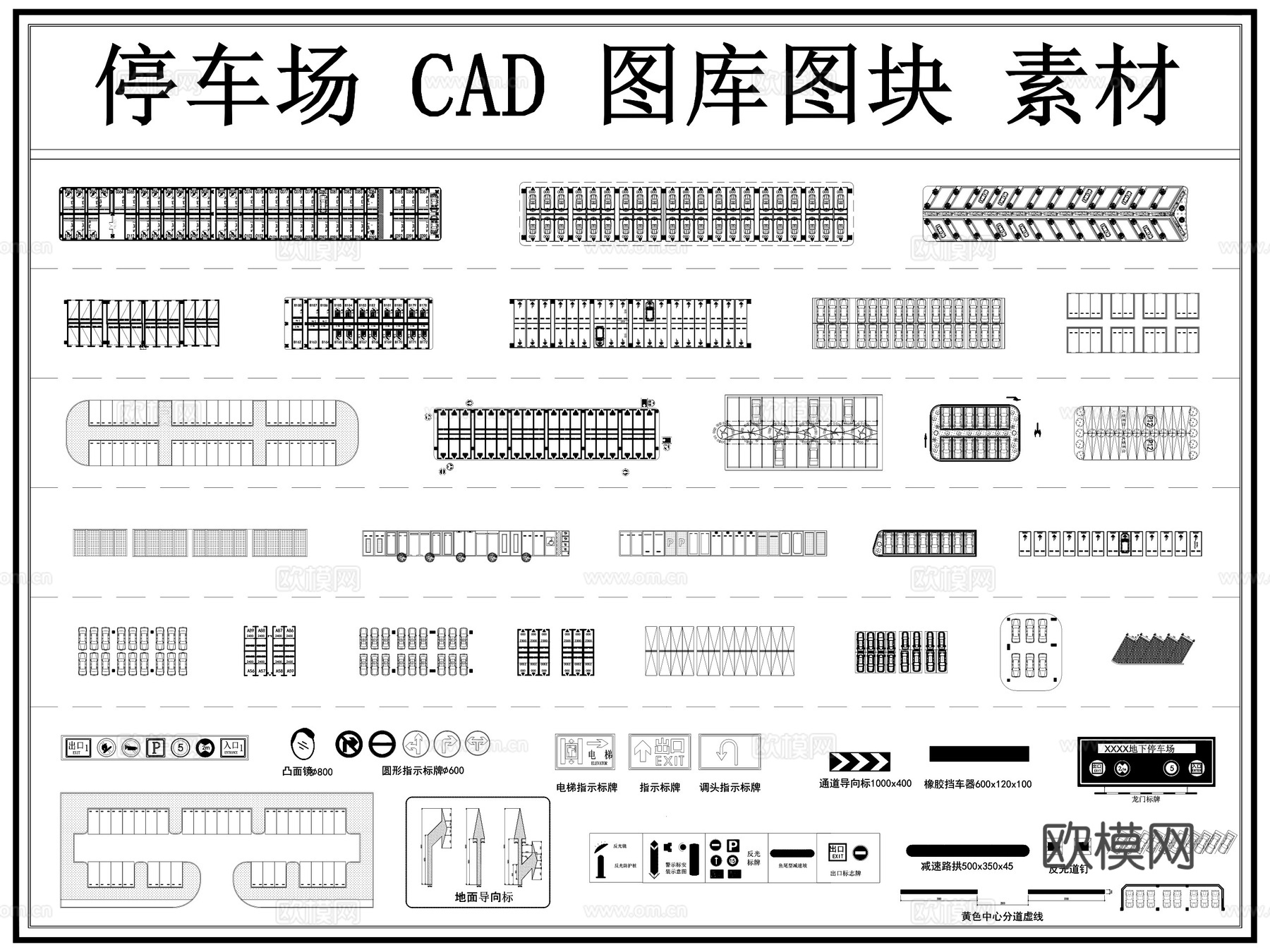 停车场 户外停车场 地下停车场 生态停车场 停车位cad施工图