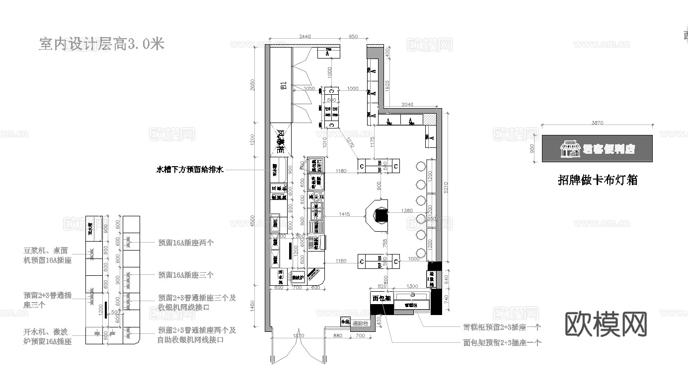 连锁便利店 零食店 最新全套施工图设计cad施工图