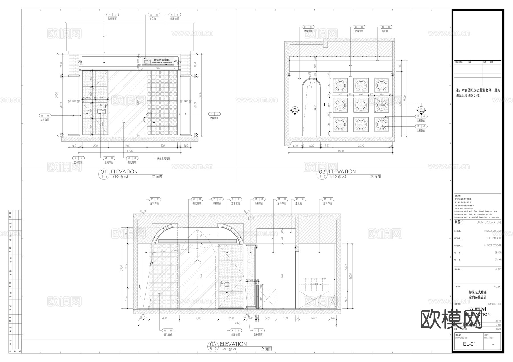 赫沫法式甜品奶茶咖啡店cad施工图