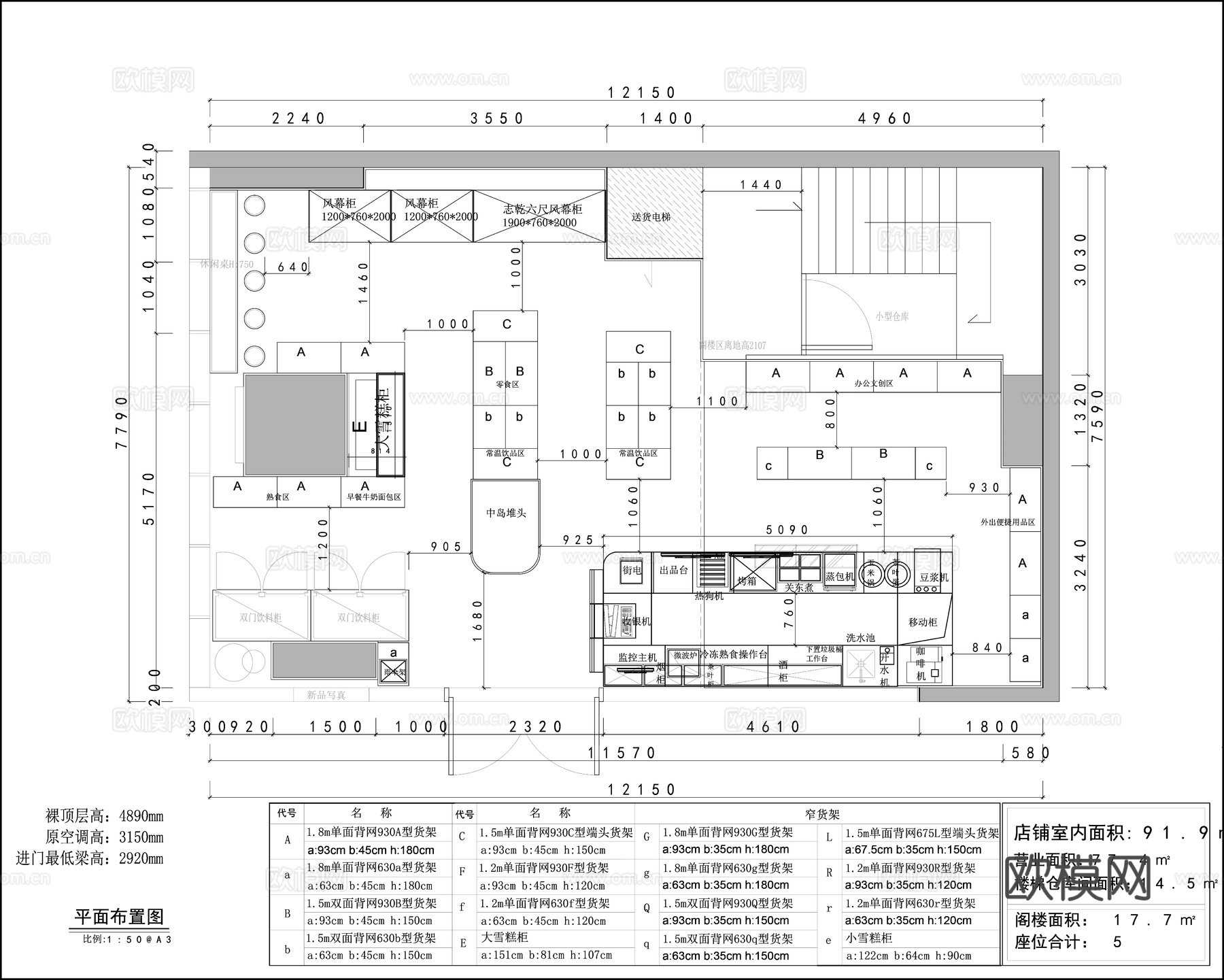 连锁便利店 零食店 最新全套施工图设计cad施工图