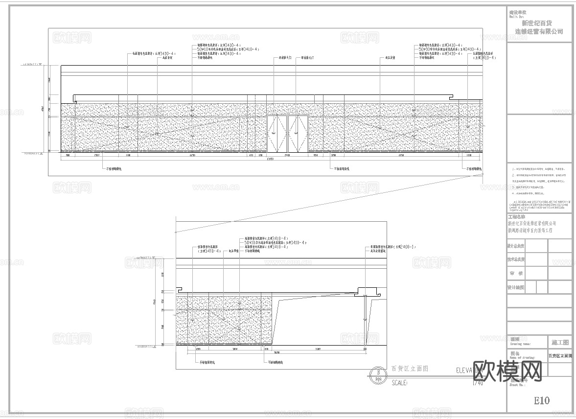 新世纪百货连锁超市 最新全套施工图设计cad施工图