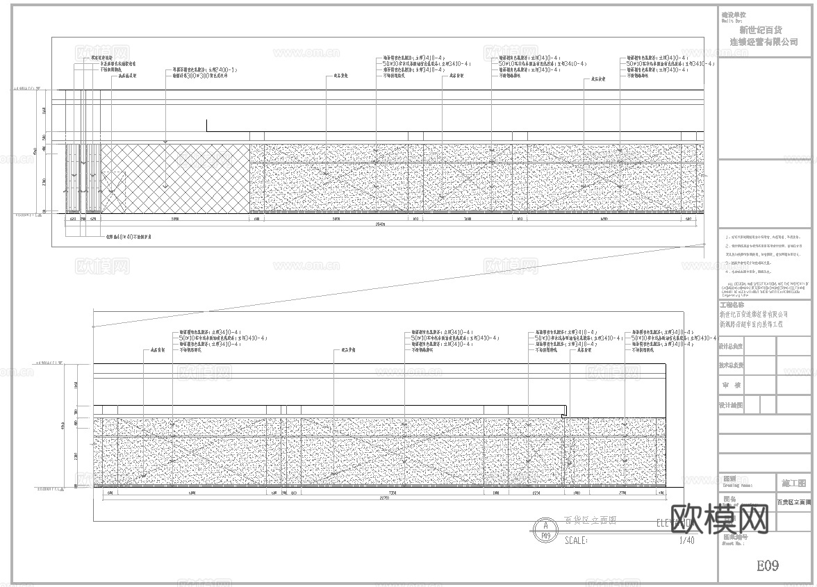 新世纪百货连锁超市 最新全套施工图设计cad施工图