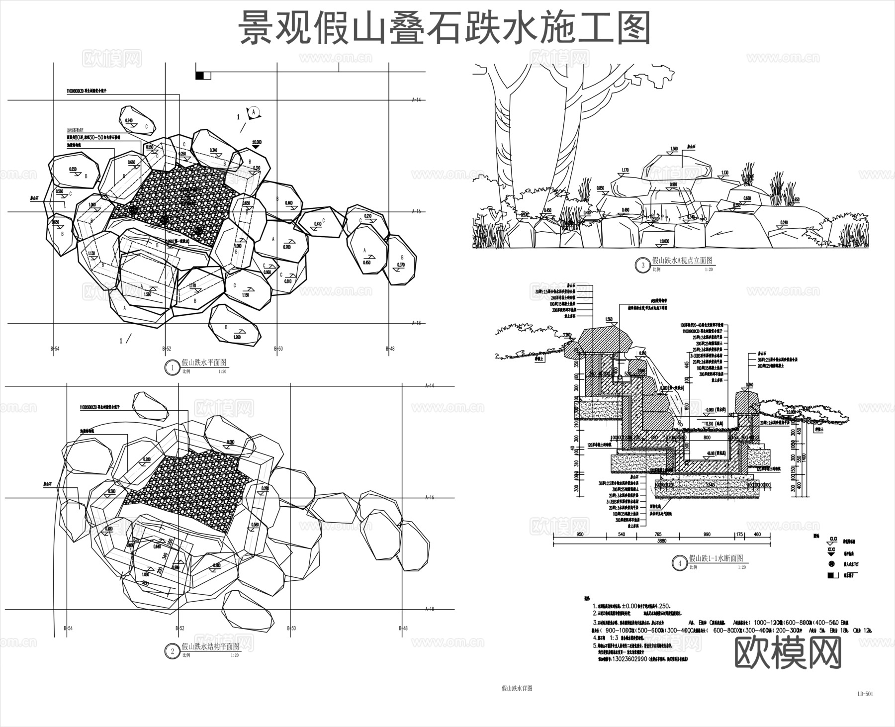 景观假山置石跌水cad施工图