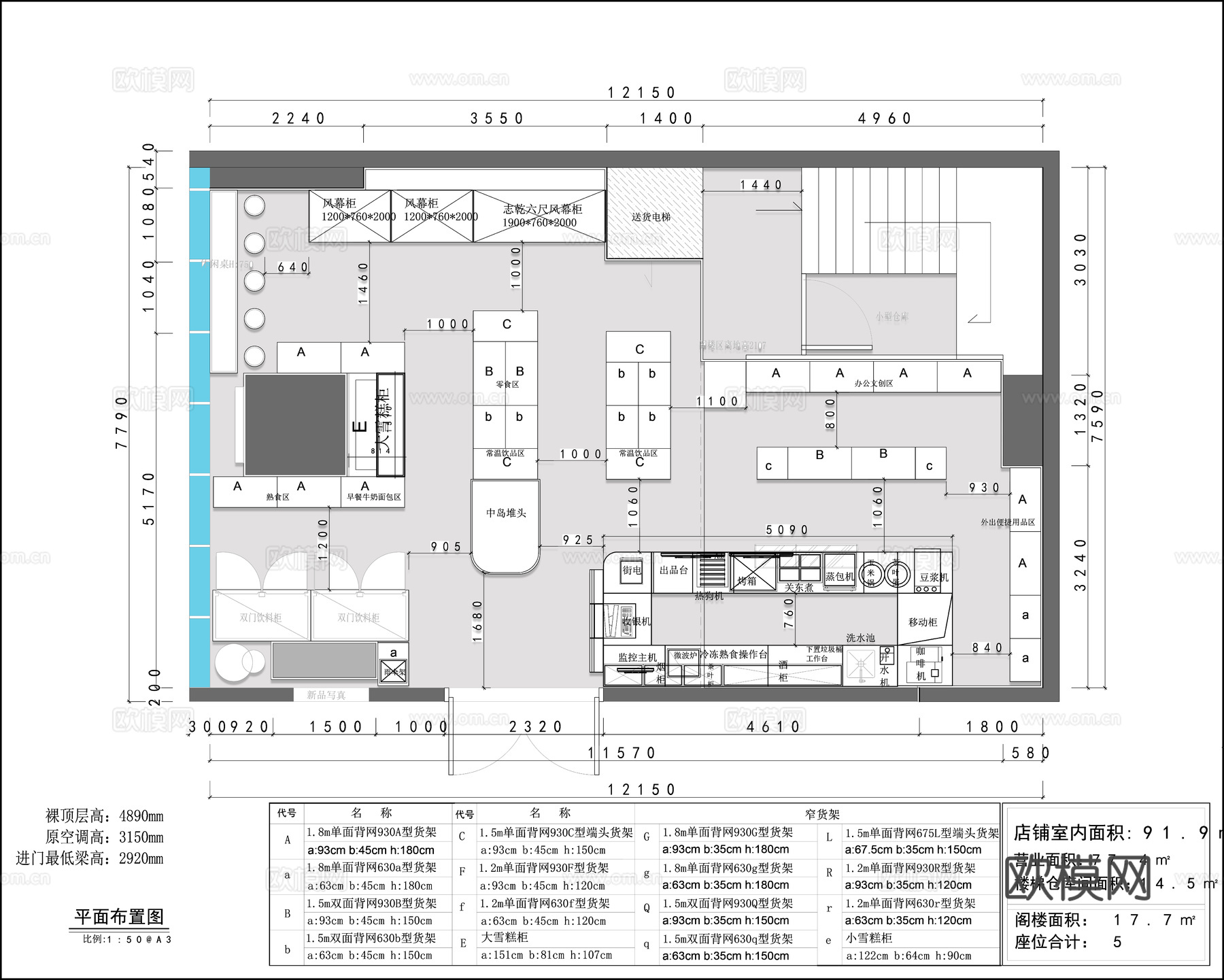 连锁便利店 零食店 最新全套施工图设计cad施工图