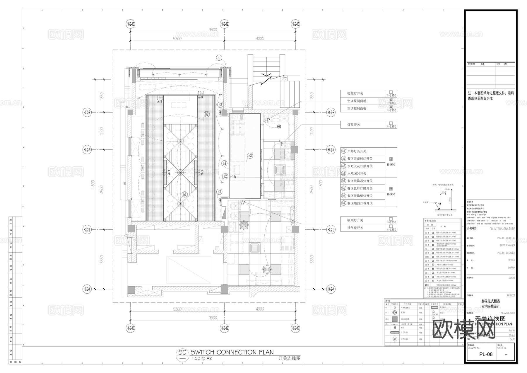 赫沫法式甜品奶茶咖啡店cad施工图
