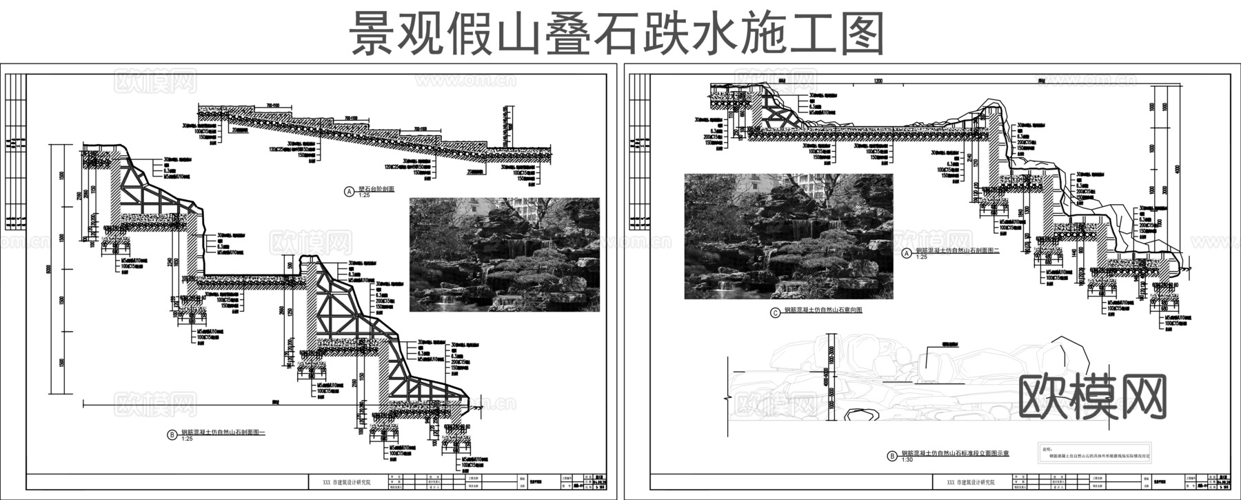 景观假山置石跌水cad施工图