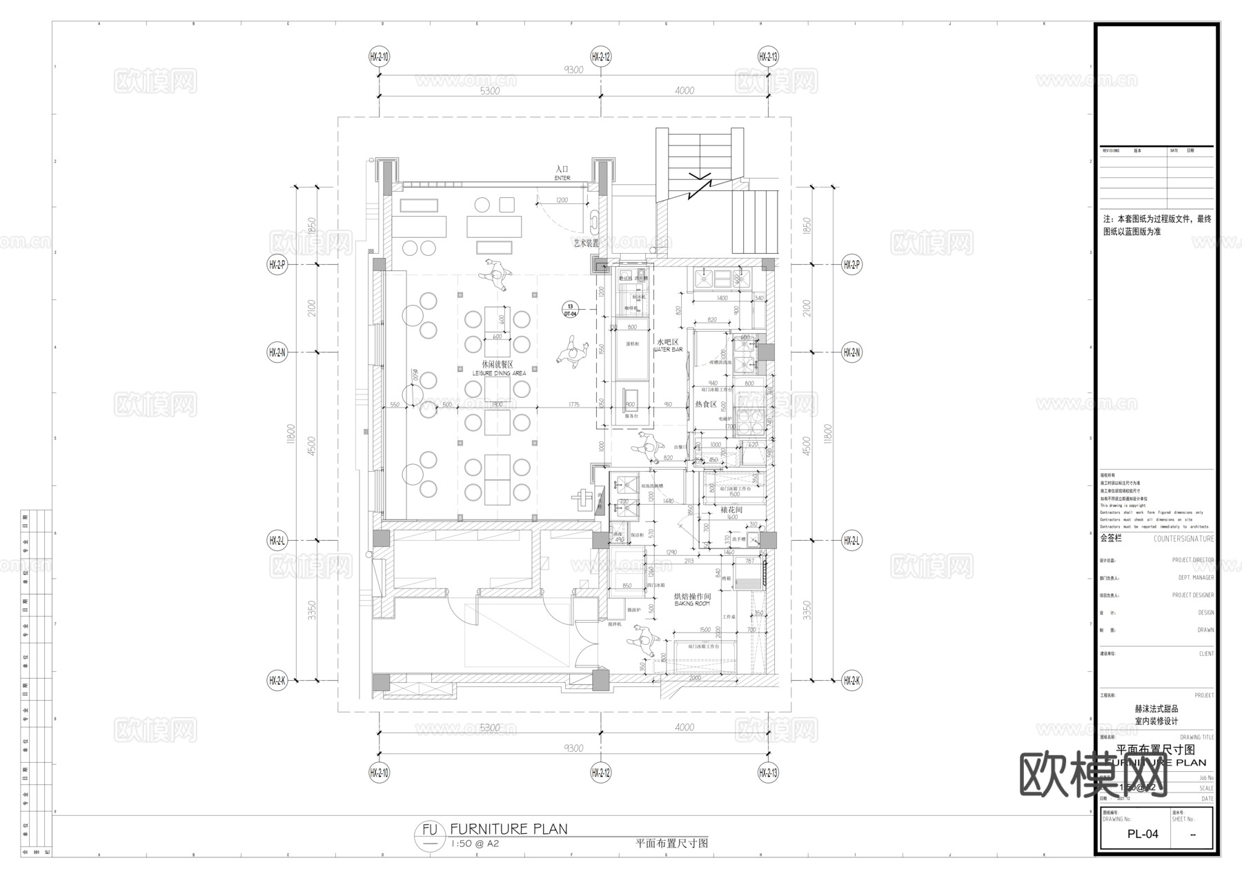 赫沫法式甜品奶茶咖啡店cad施工图