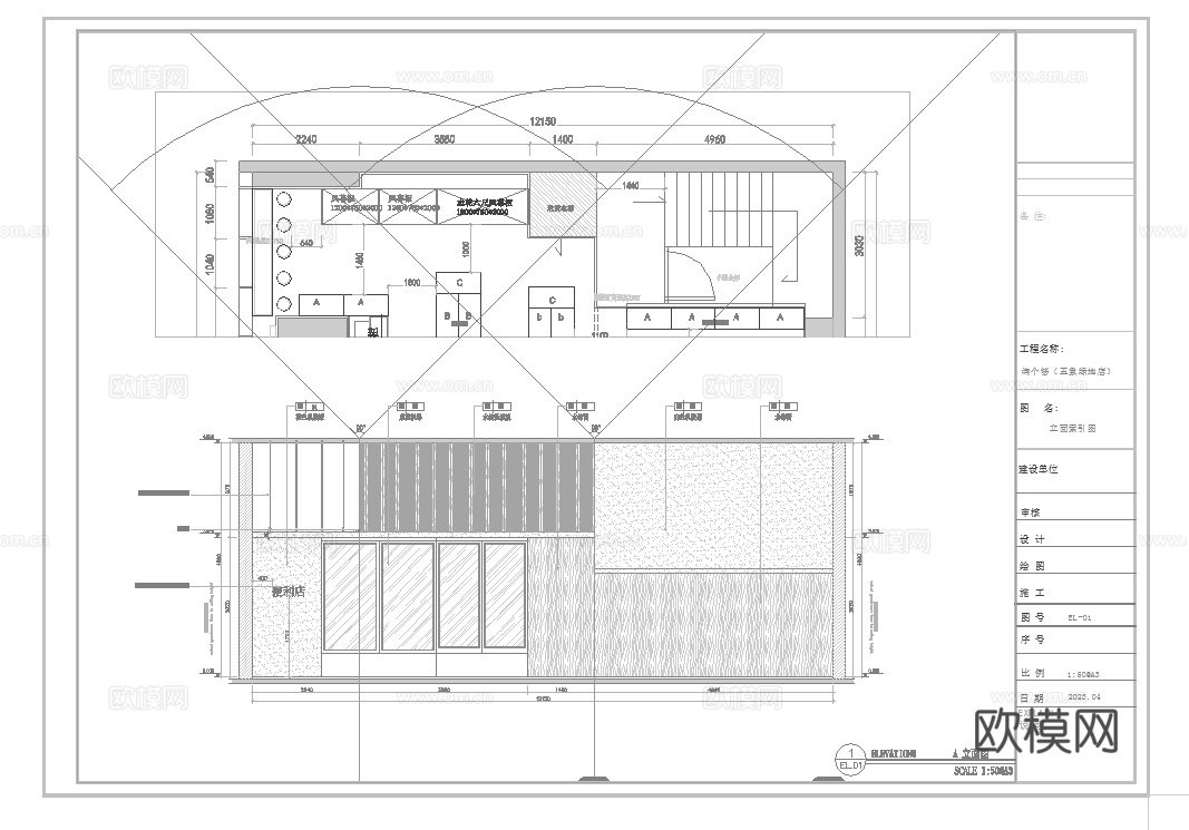 连锁便利店 零食店 最新全套施工图设计cad施工图