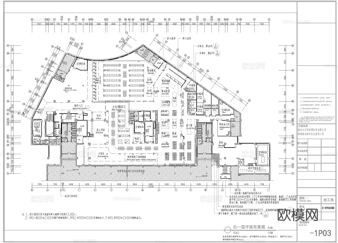 新世纪百货连锁超市 最新全套施工图设计cad施工图