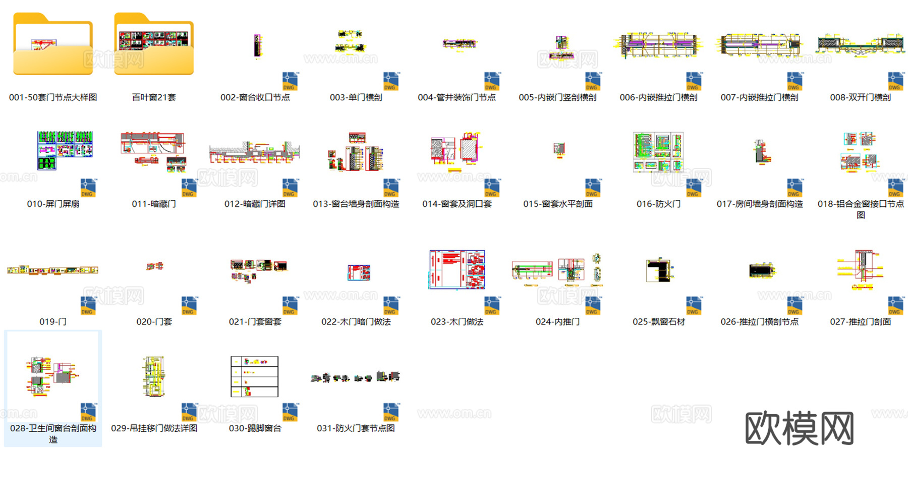 100套门窗节点大样CAD图纸最新整理合集cad施工图