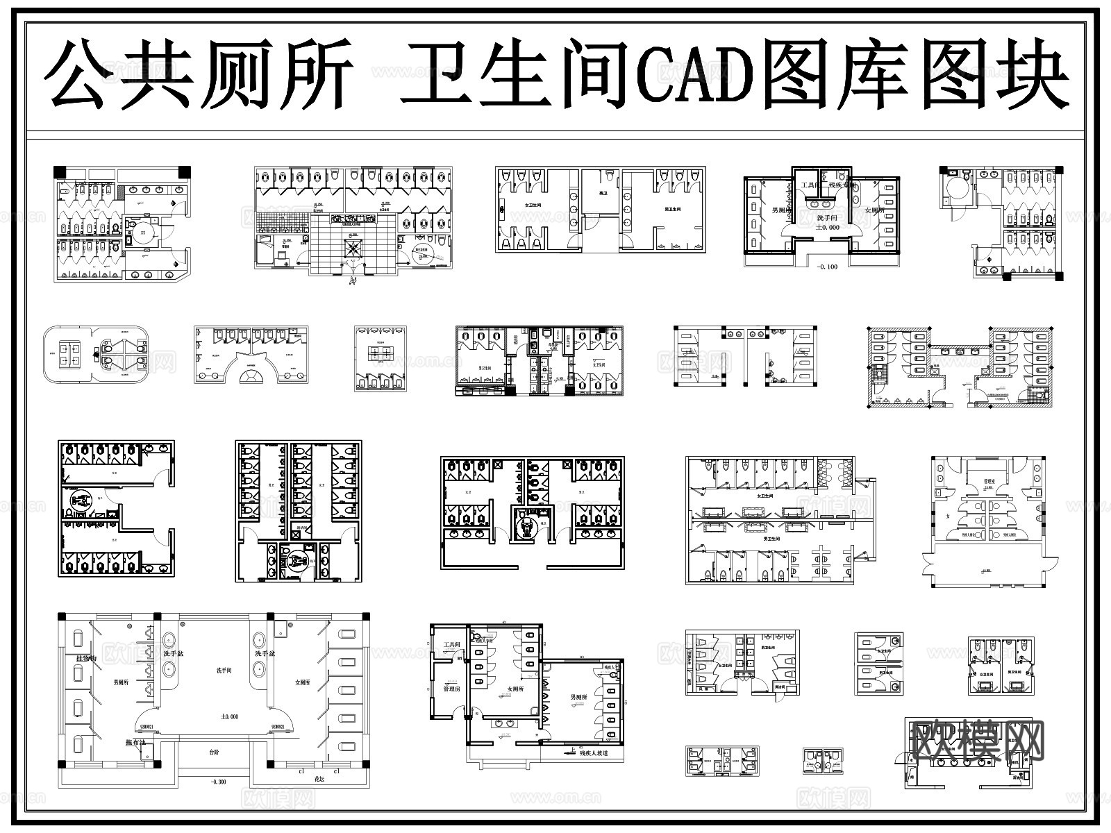 公共卫生间 公共厕所 户外公厕 公共洗手间 厕所 公厕cad施工图