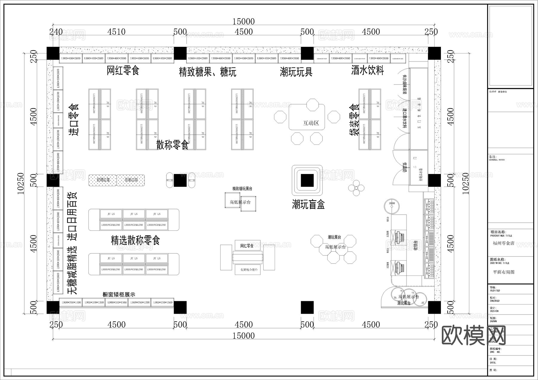 连锁便利店 零食店 最新平面施工图设计cad施工图