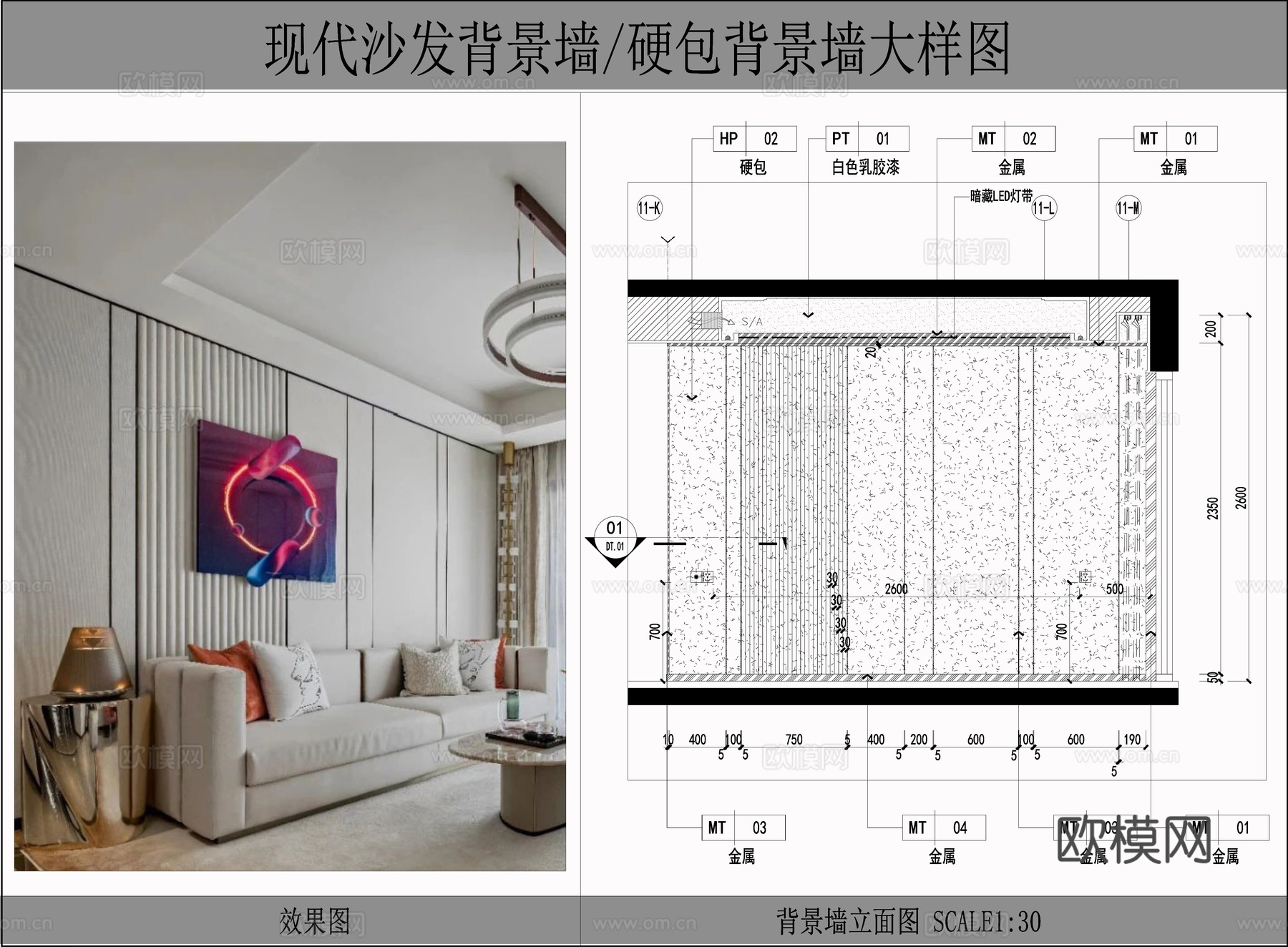 墙面节点 硬包墙面 背景墙大样图 现代沙发背景墙cad施工图