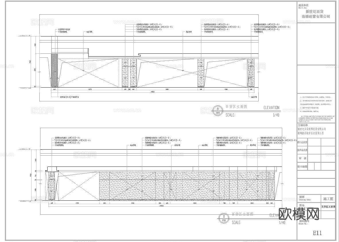 新世纪百货连锁超市 最新全套施工图设计cad施工图