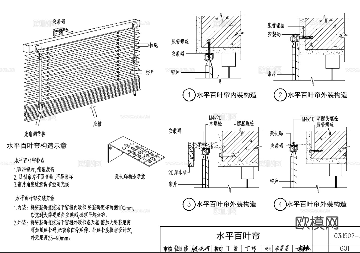 100套门窗节点大样CAD图纸最新整理合集cad施工图