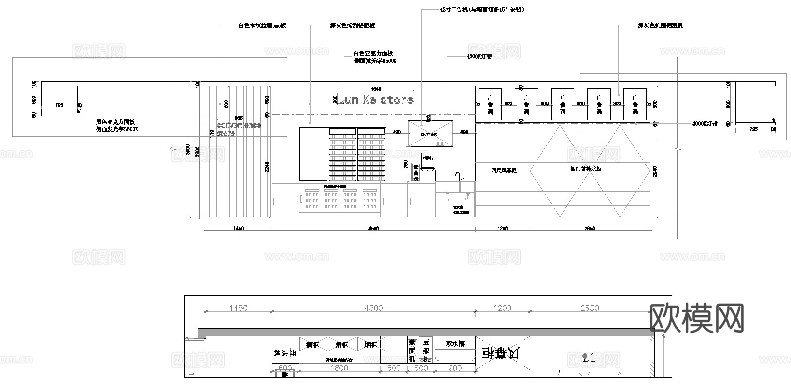连锁便利店 零食店 最新全套施工图设计cad施工图
