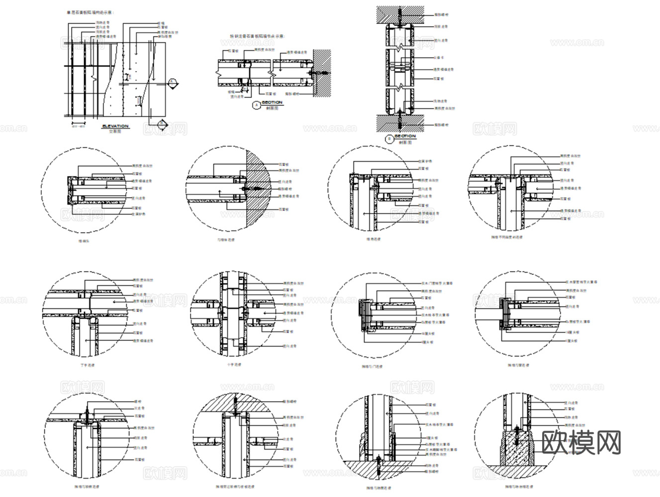 110各类隔墙做法节点墙体CAD施工图最新整理合集cad施工图